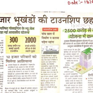 Lucknow_real_estate_news_firstway_Lucknow_me_Pariyojnaye_Firstway_infratech (4)