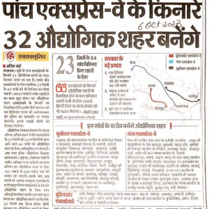 Lucknow_real_estate_news_firstway_Lucknow_me_Pariyojnaye_Firstway_infratech (5)